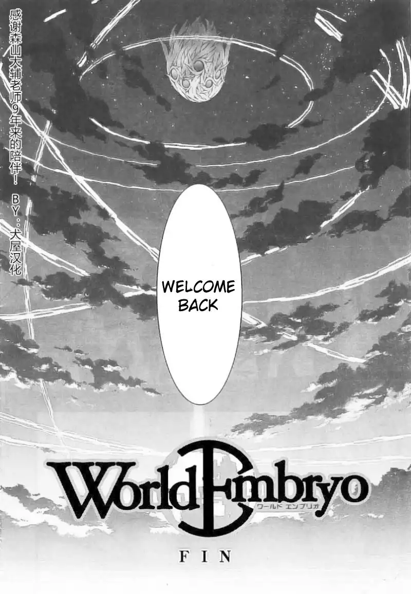 World Embryo Chapter 97 39